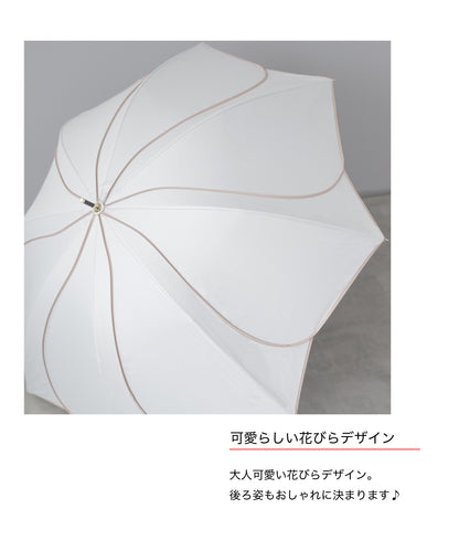 フレラ長傘