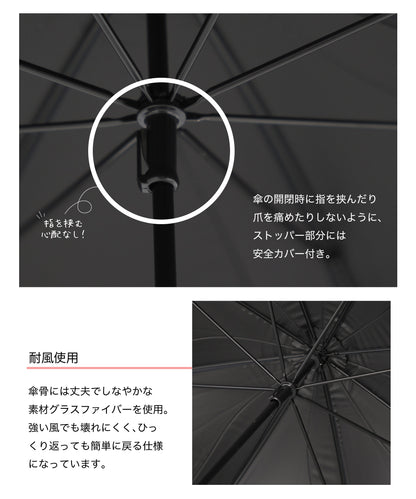 フレラ長傘