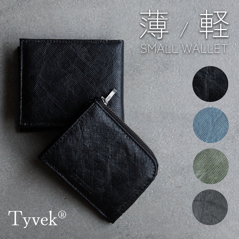 Tyvek? 薄/軽 スマートウォレット [二つ折・コインケース]