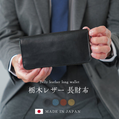 栃木レザー 長財布