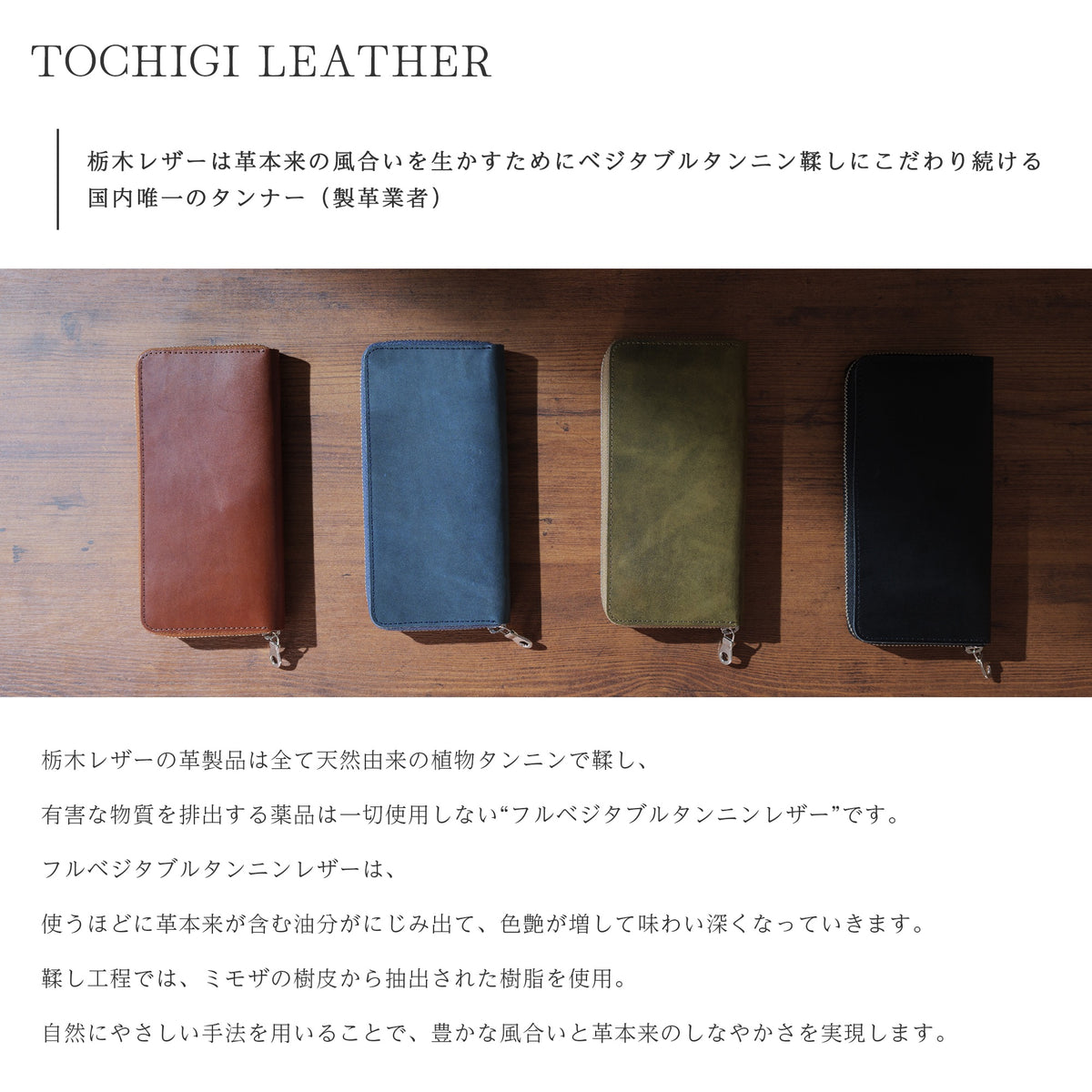 栃木レザー 長財布