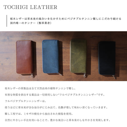 栃木レザー 長財布