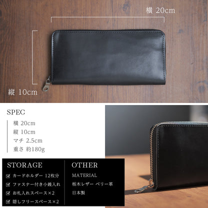 栃木レザー 長財布