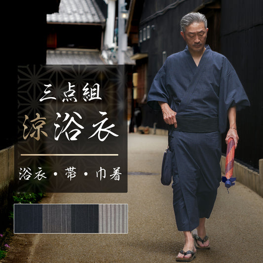 綿 100% 涼感 浴衣 ３点セット[浴衣・帯・巾着]