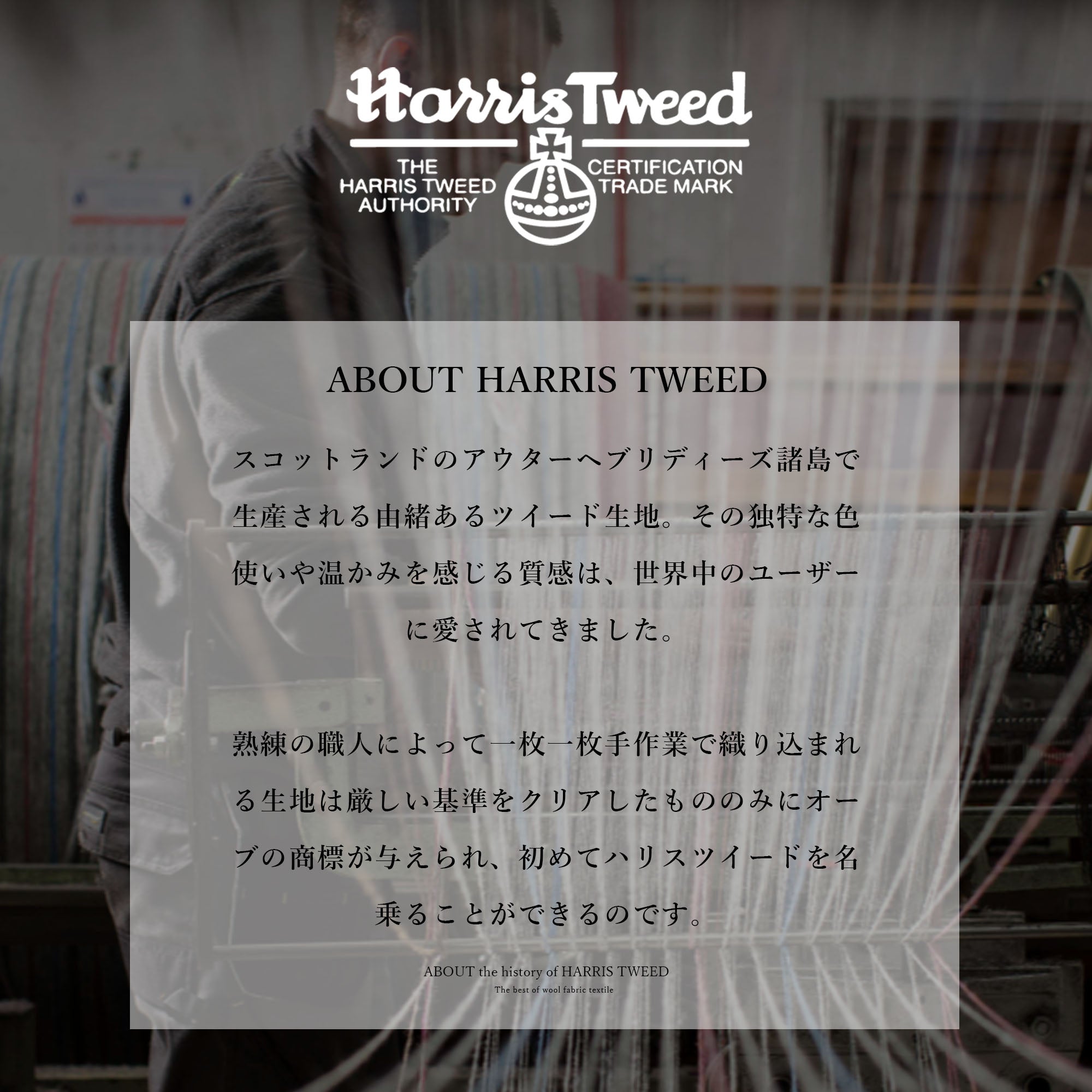 HARRIS TWEED ] ツイードステンカラーコート – AWC │ active