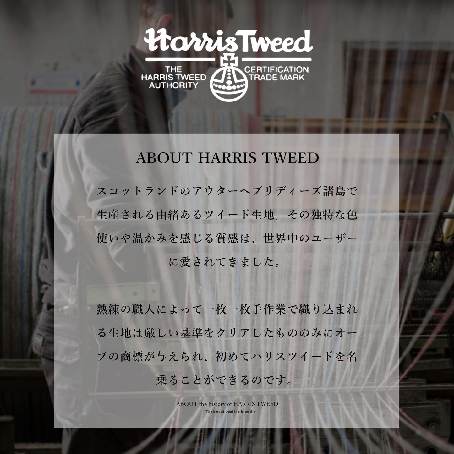 [ HARRIS TWEED ] ツイードステンカラーコート