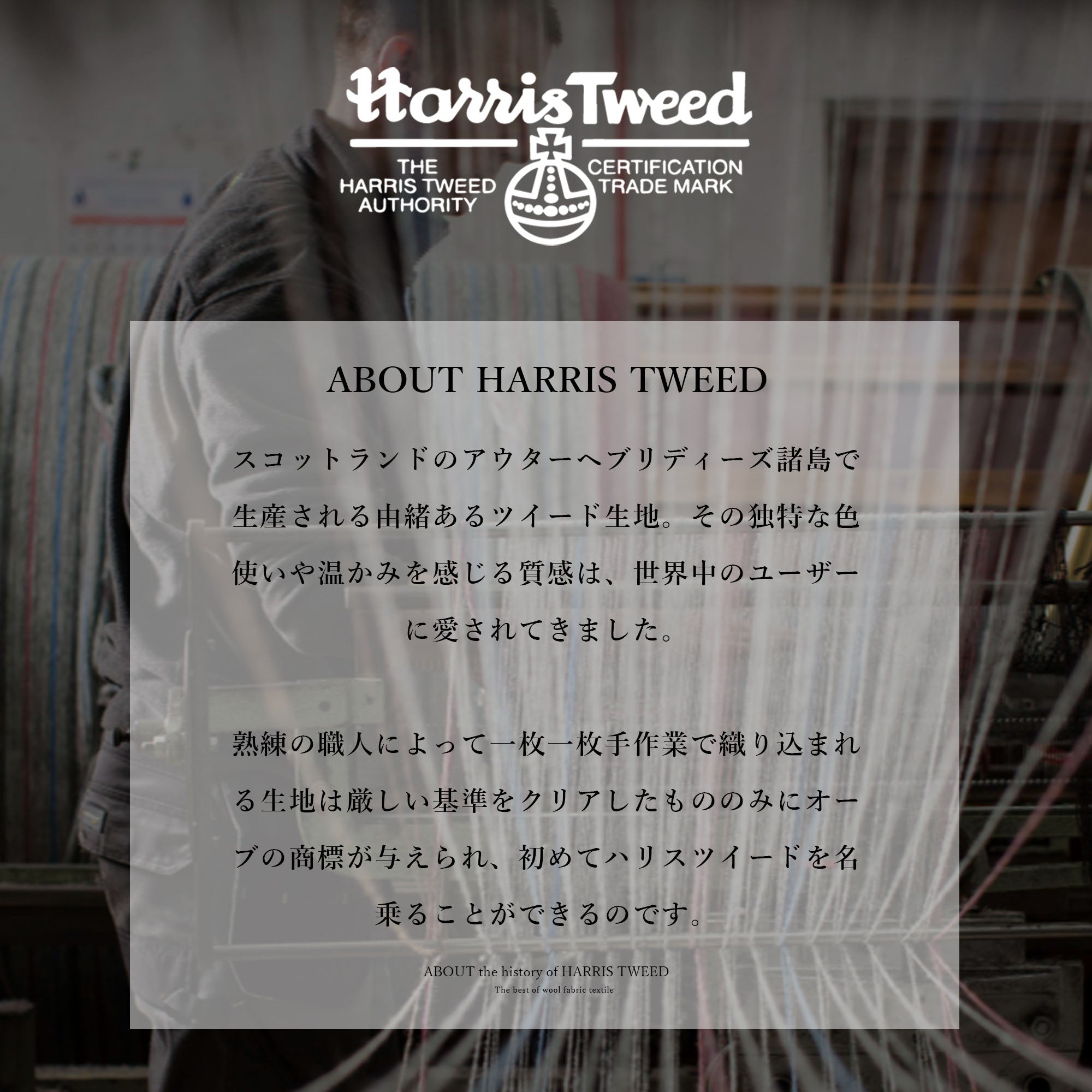 [ HARRIS TWEED ] ツイードチェスターコート