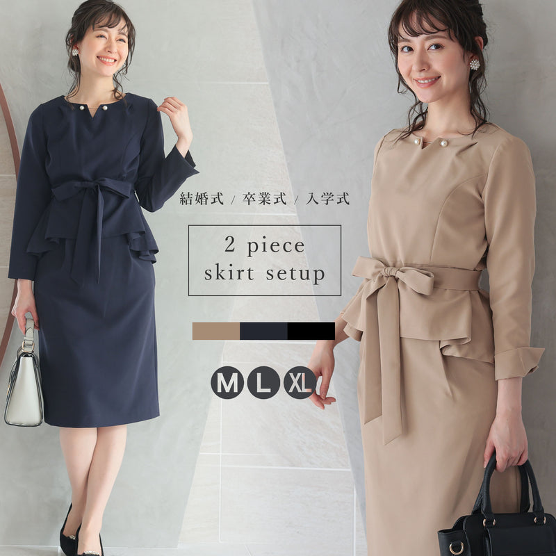 ペプラムブラウス スカートセットアップ