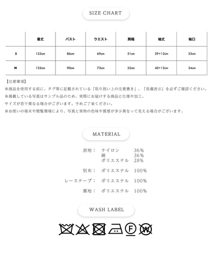 ミモレ丈 総柄パネルレースデザインドレス