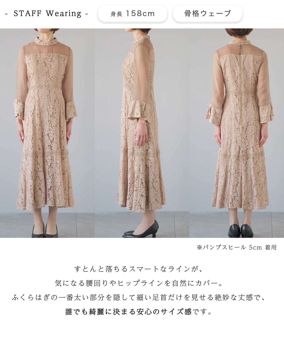 ミモレ丈 総柄パネルレースデザインドレス
