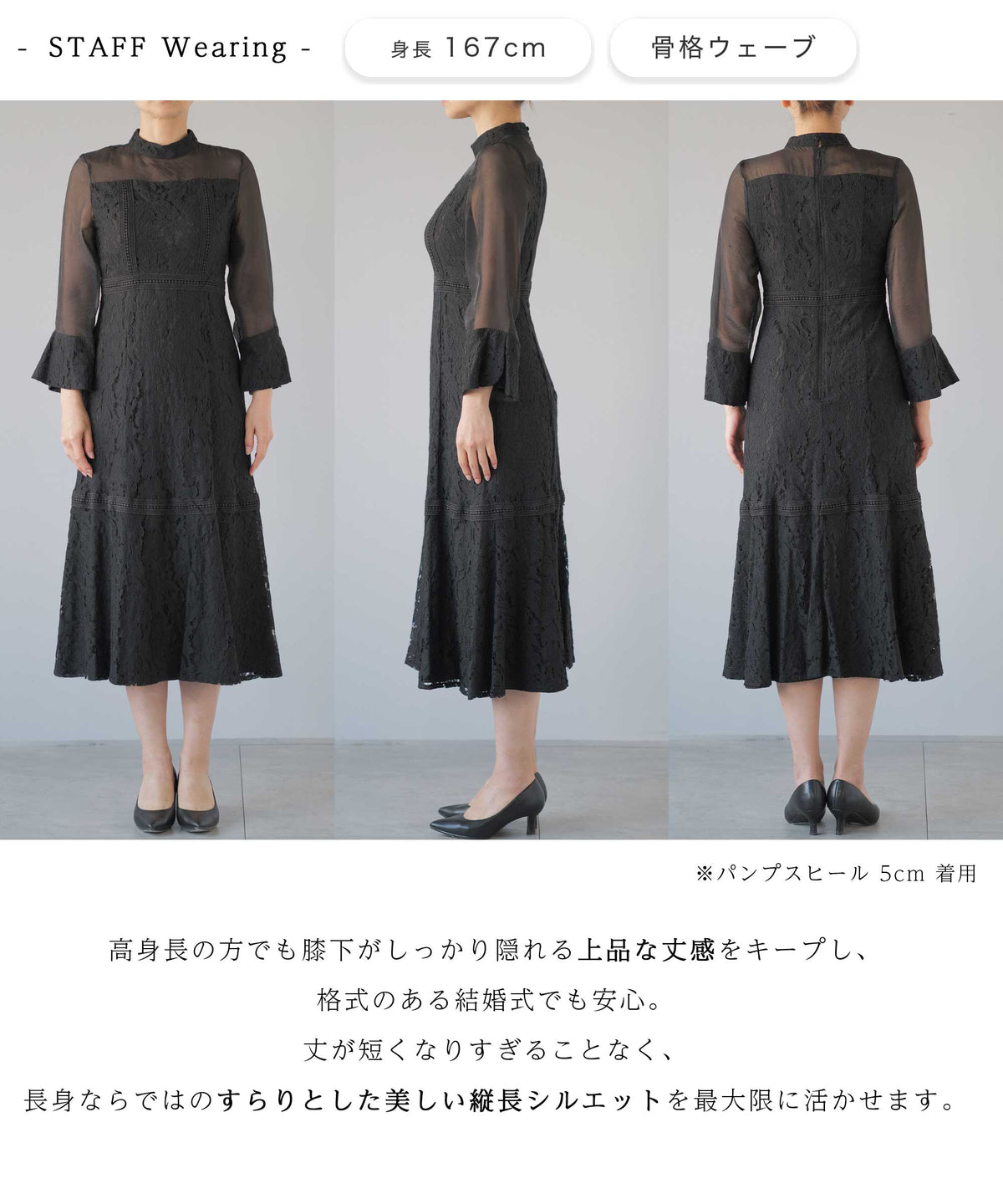 ミモレ丈 総柄パネルレースデザインドレス
