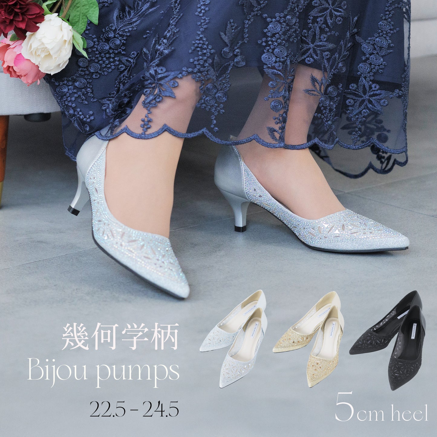 グリッターパンプス ビジューパンプス おしゃれな幾何学柄デザイン。