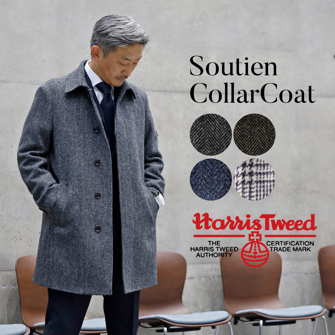 HARRIS TWEED ] ツイードステンカラーコート – AWC │ active worker 