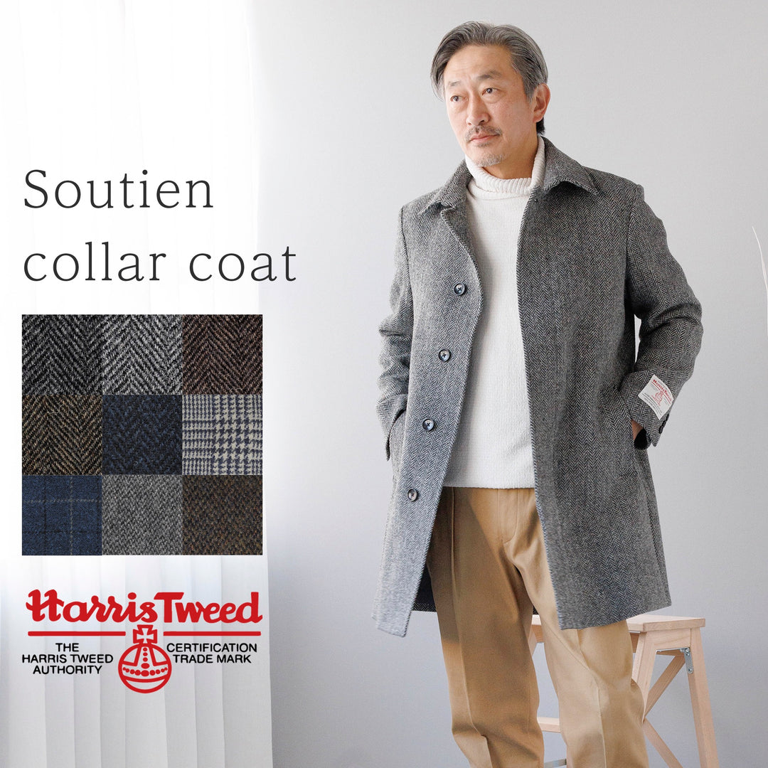 HARRIS TWEED ] ツイードステンカラーコート – AWC │ active worker 