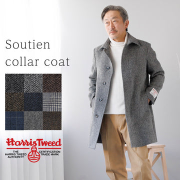 HARRIS TWEED ] ツイードステンカラーコート – AWC │ active worker 