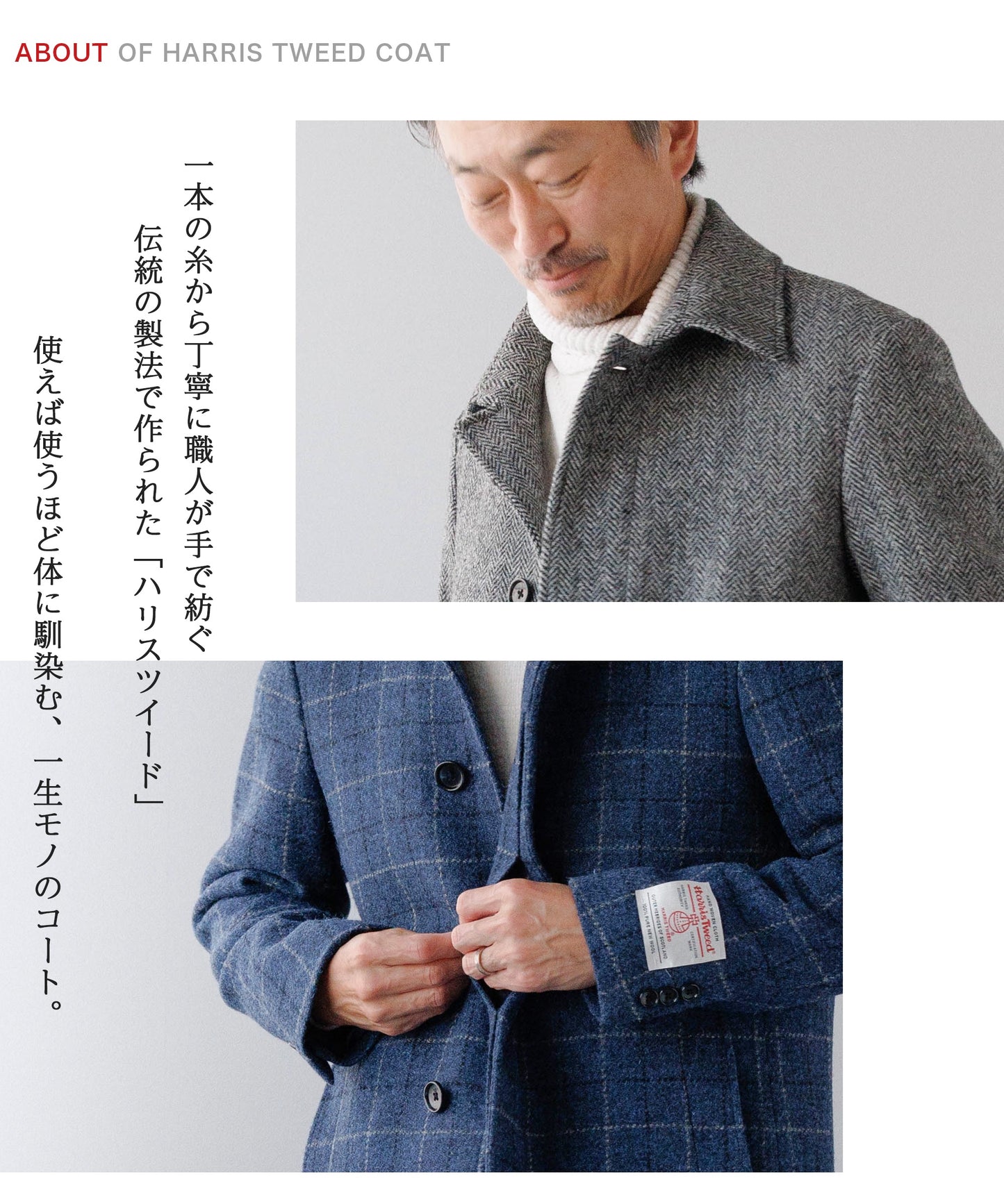 [ HARRIS TWEED ] ツイードステンカラーコート