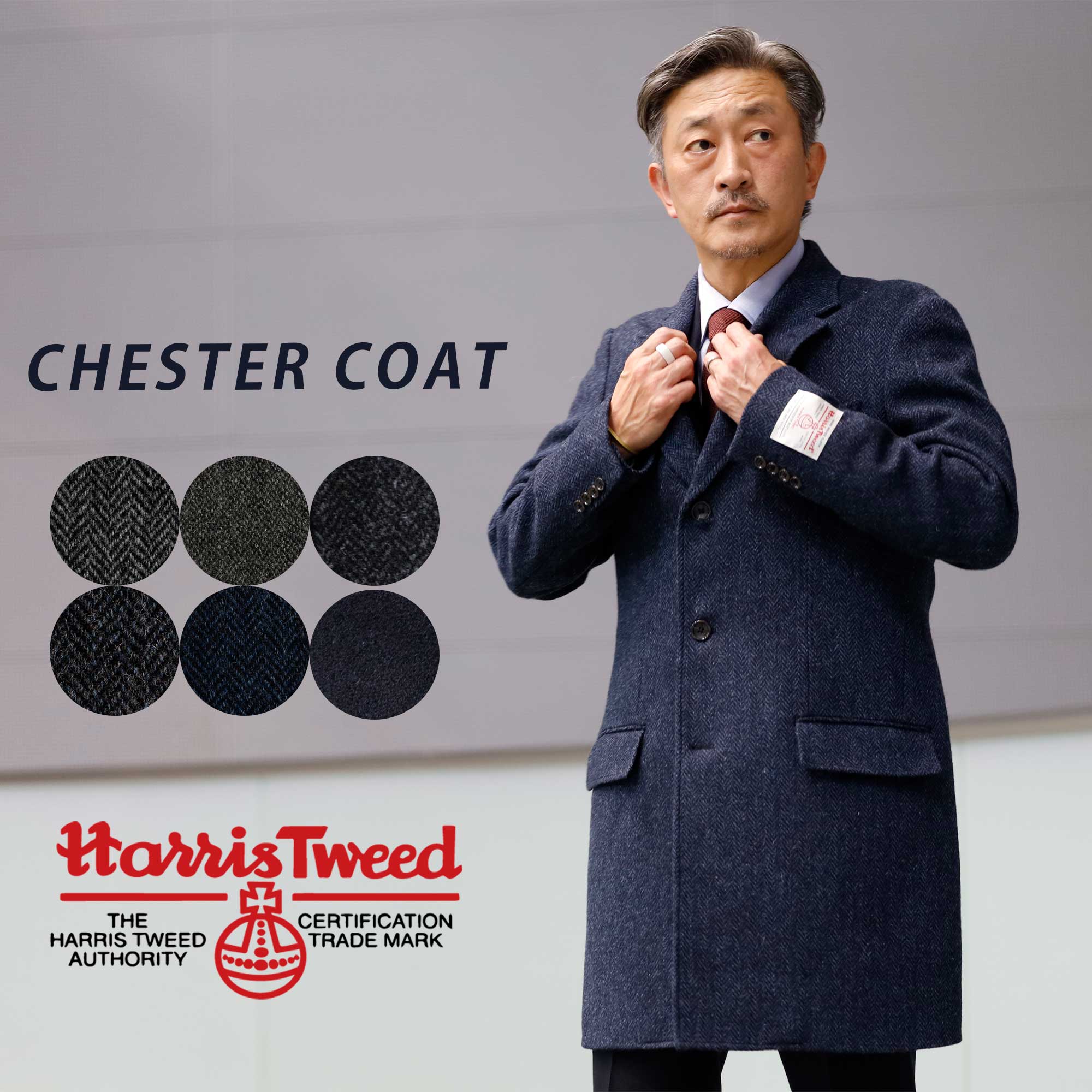 HARRIS TWEED ] ツイードチェスターコート – AWC │ active worker