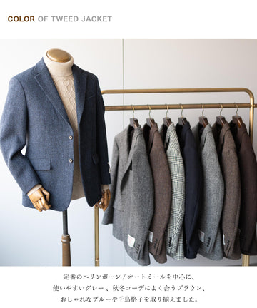 HARRIS TWEED ] ツイードテーラードジャケット – AWC │ active worker 