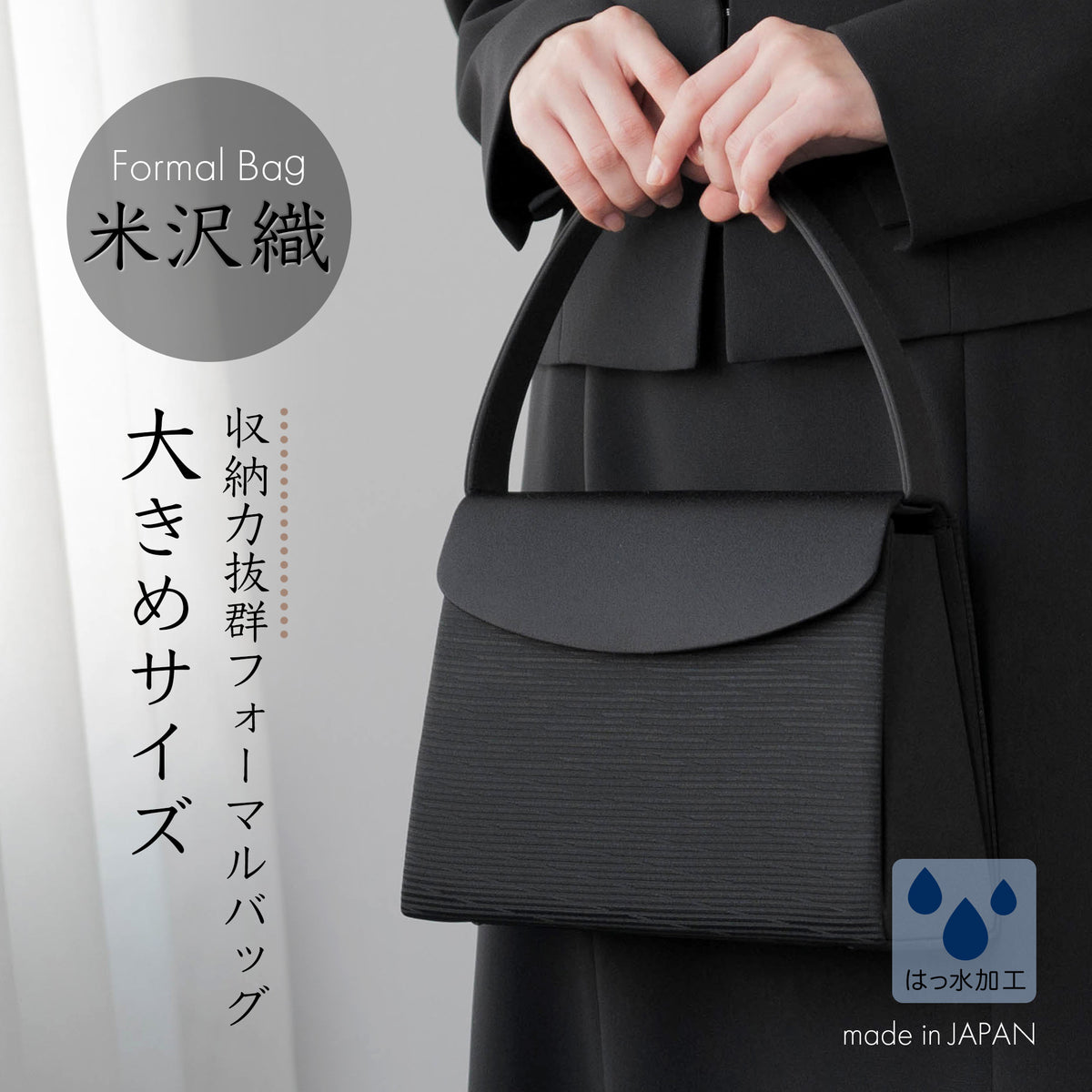 米沢織フォーマルバッグ - AWC | active worker components – AWC 