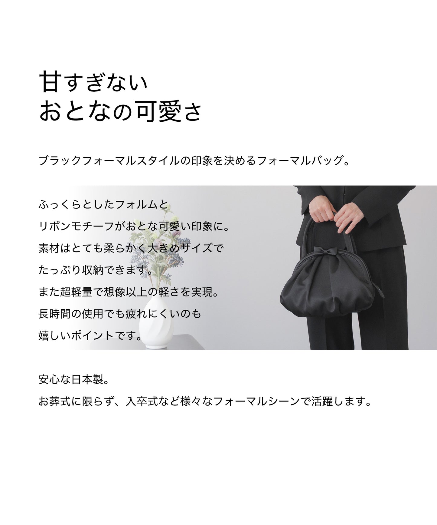ミニリボン フォーマルソフトバッグ
