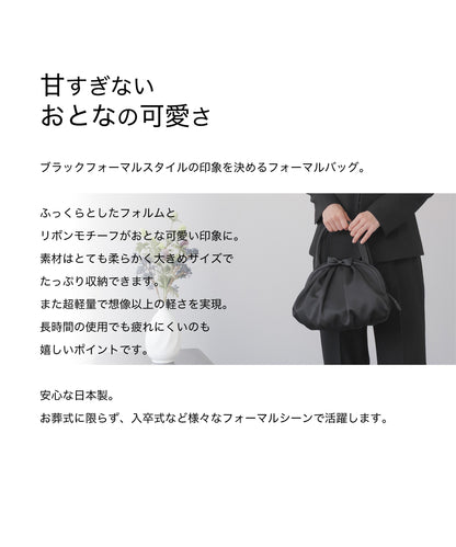 ミニリボン フォーマルソフトバッグ