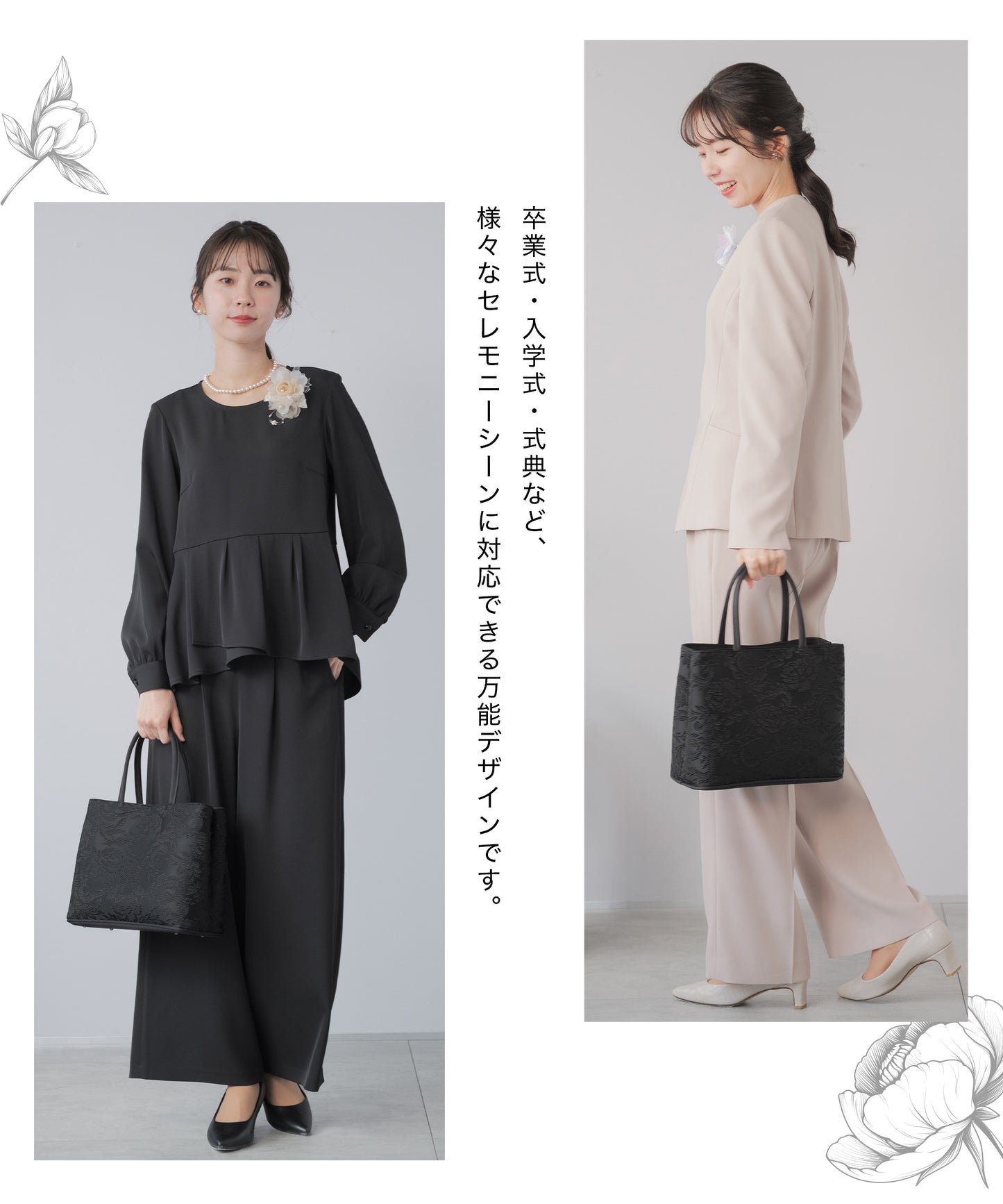 花柄ジャガード織 フォーマルトートバッグ