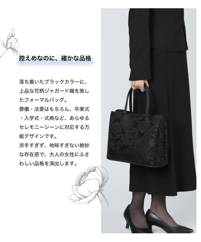 花柄ジャガード織 フォーマルトートバッグ