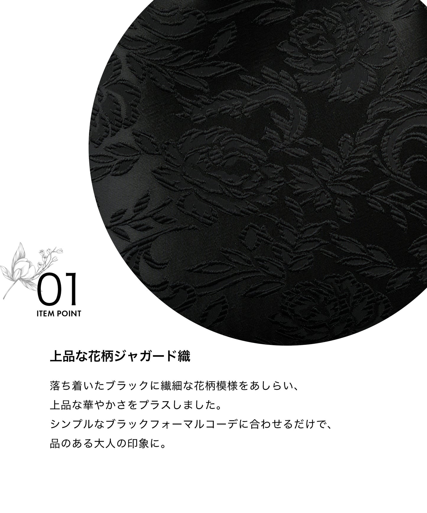 花柄ジャガード織 フォーマルトートバッグ