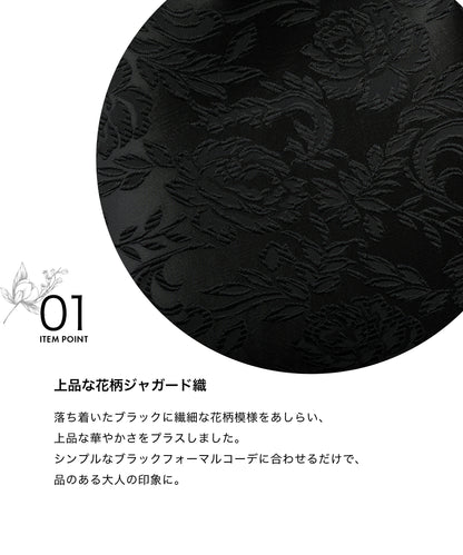 花柄ジャガード織 フォーマルトートバッグ