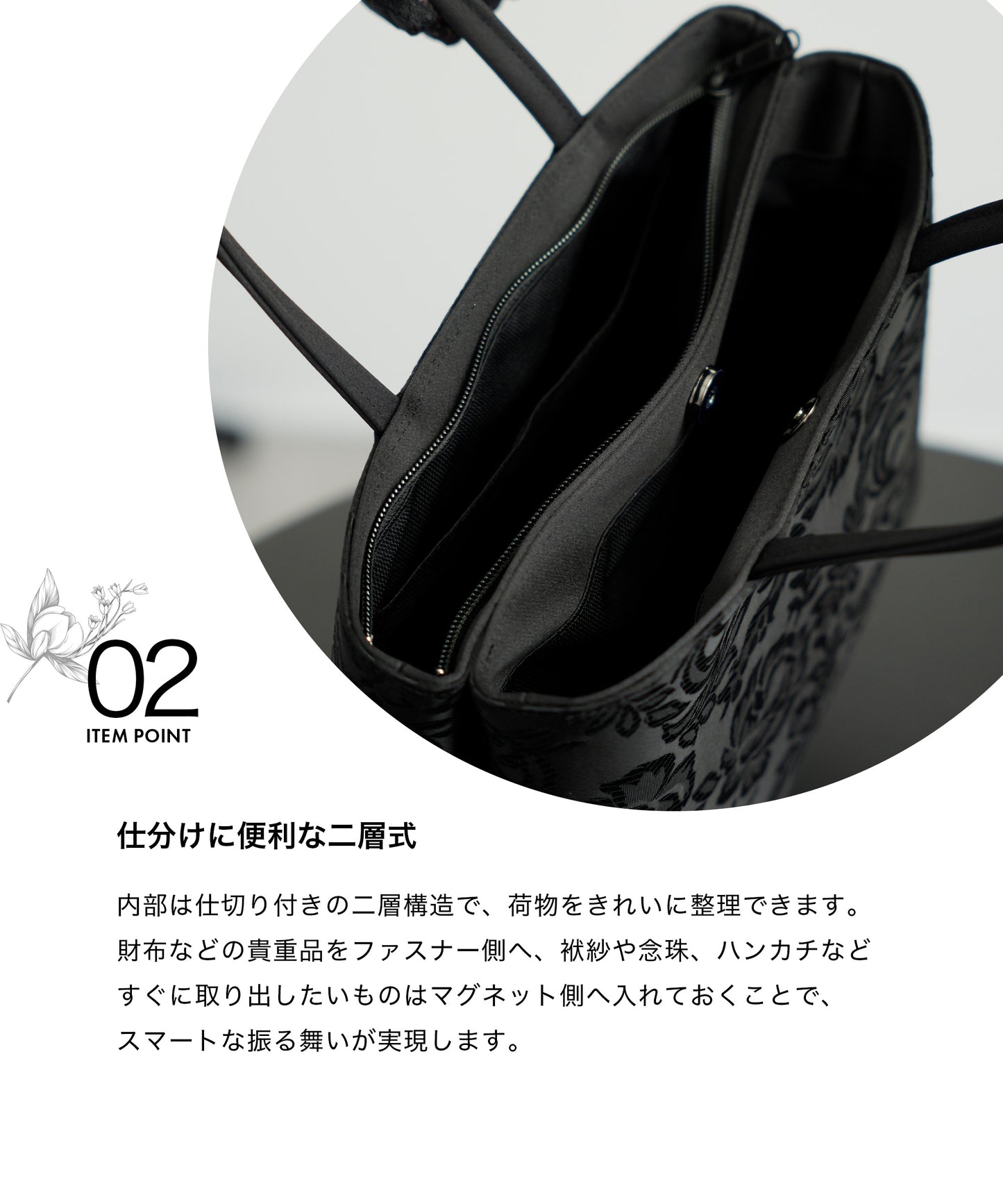 花柄ジャガード織 フォーマルトートバッグ