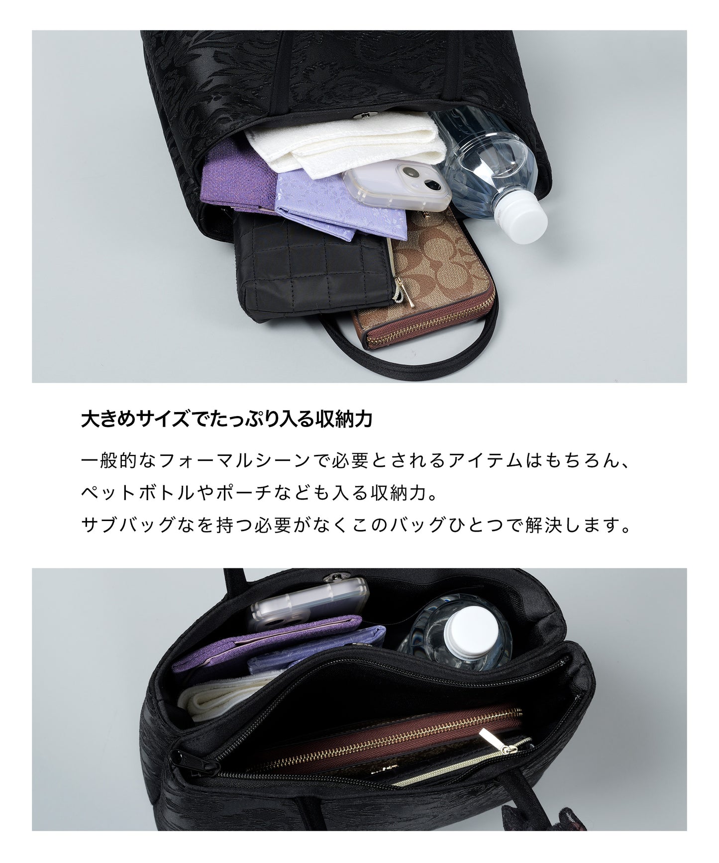 花柄ジャガード織 フォーマルトートバッグ