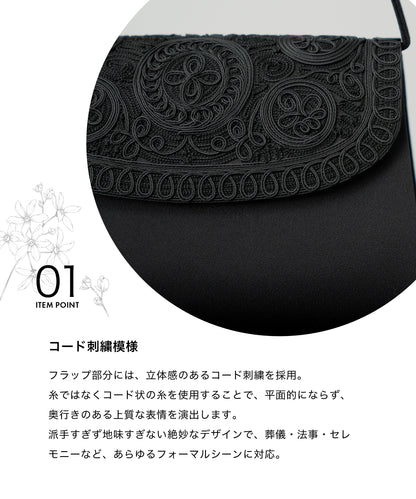 花柄 コード刺繍 フォーマルバッグ