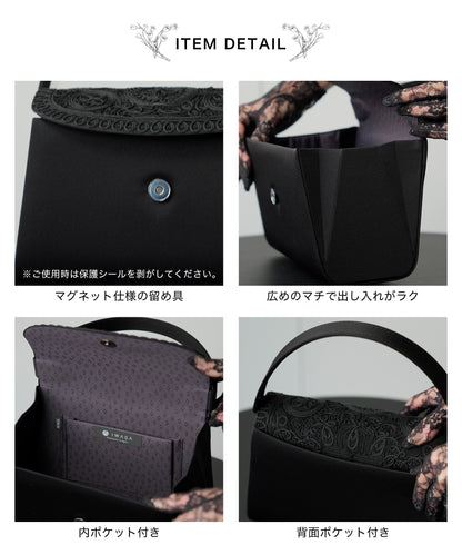 花柄 コード刺繍 フォーマルバッグ