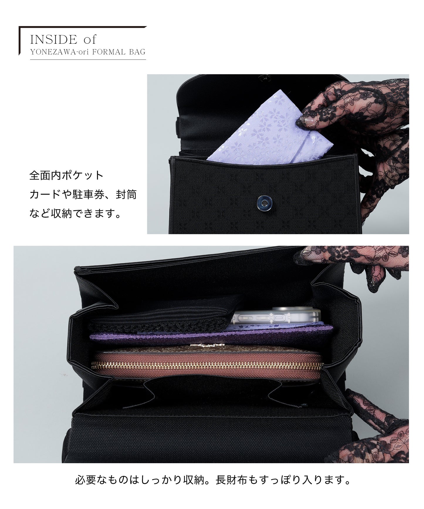 米沢織 花柄 フォーマルバッグ