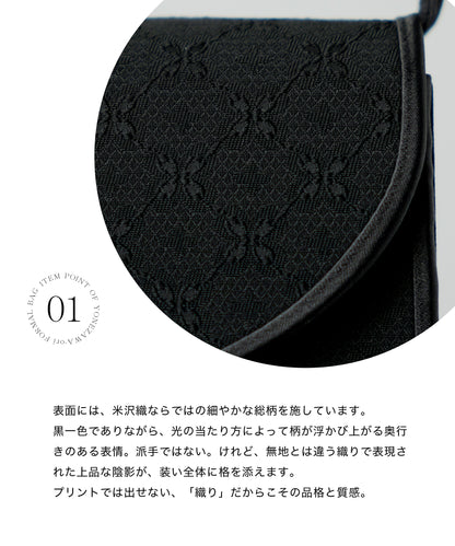 米沢織 花柄 フォーマルバッグ