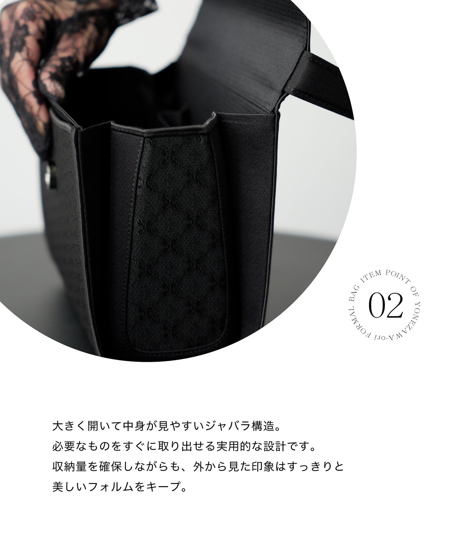 米沢織 花柄 フォーマルバッグ