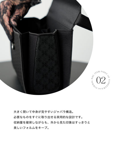 米沢織 花柄 フォーマルバッグ