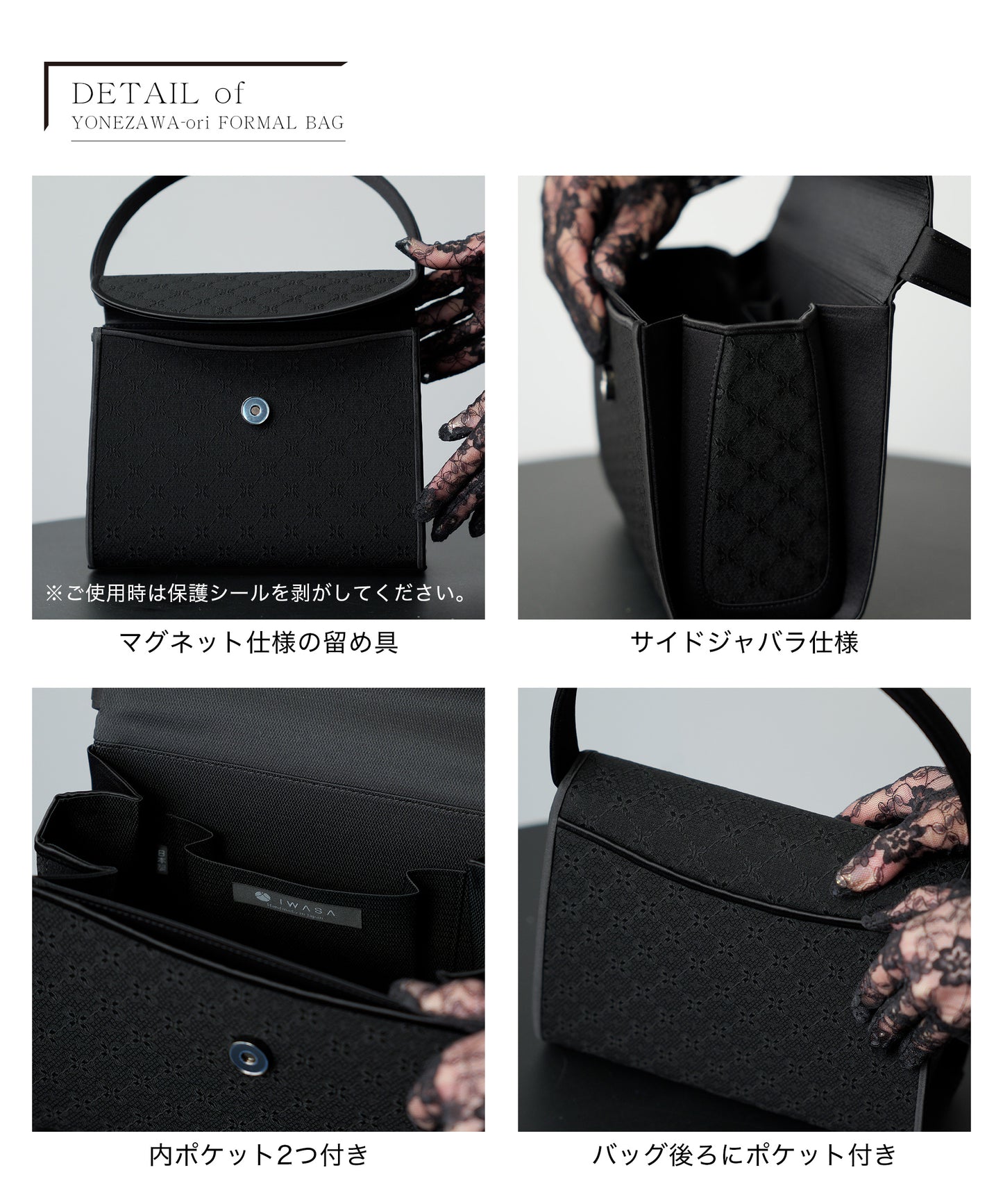 米沢織 花柄 フォーマルバッグ