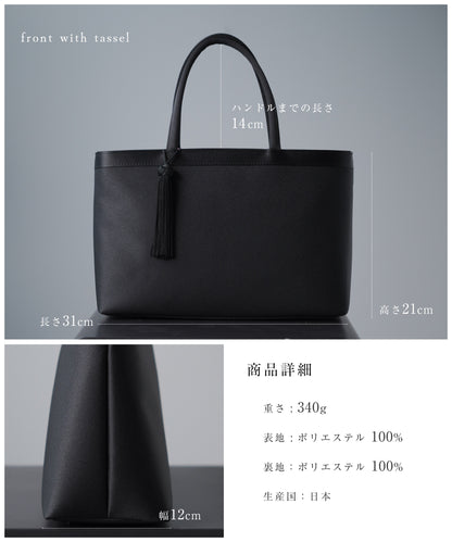 [ 日本製 ] タッセル ３室構造 フォーマルバッグ
