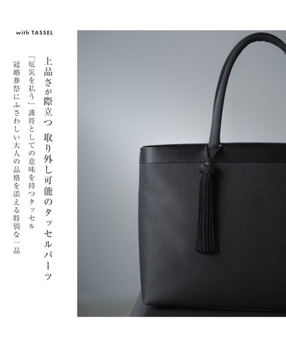 [ 日本製 ] タッセル ３室構造 フォーマルバッグ