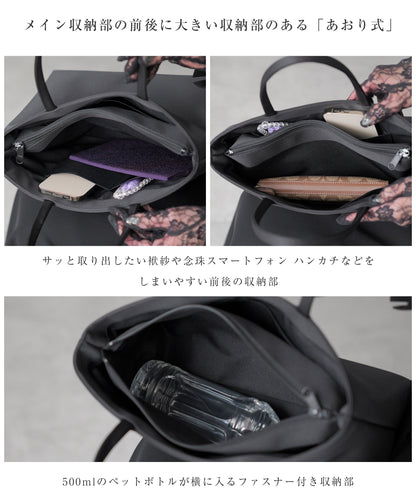 [ 日本製 ] タッセル ３室構造 フォーマルバッグ