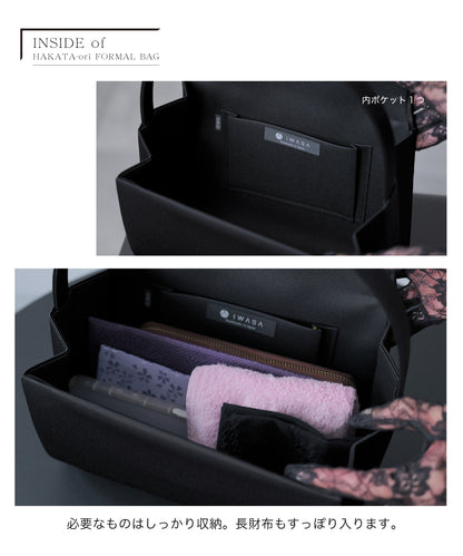 博多織 献上柄 フォーマルバッグ