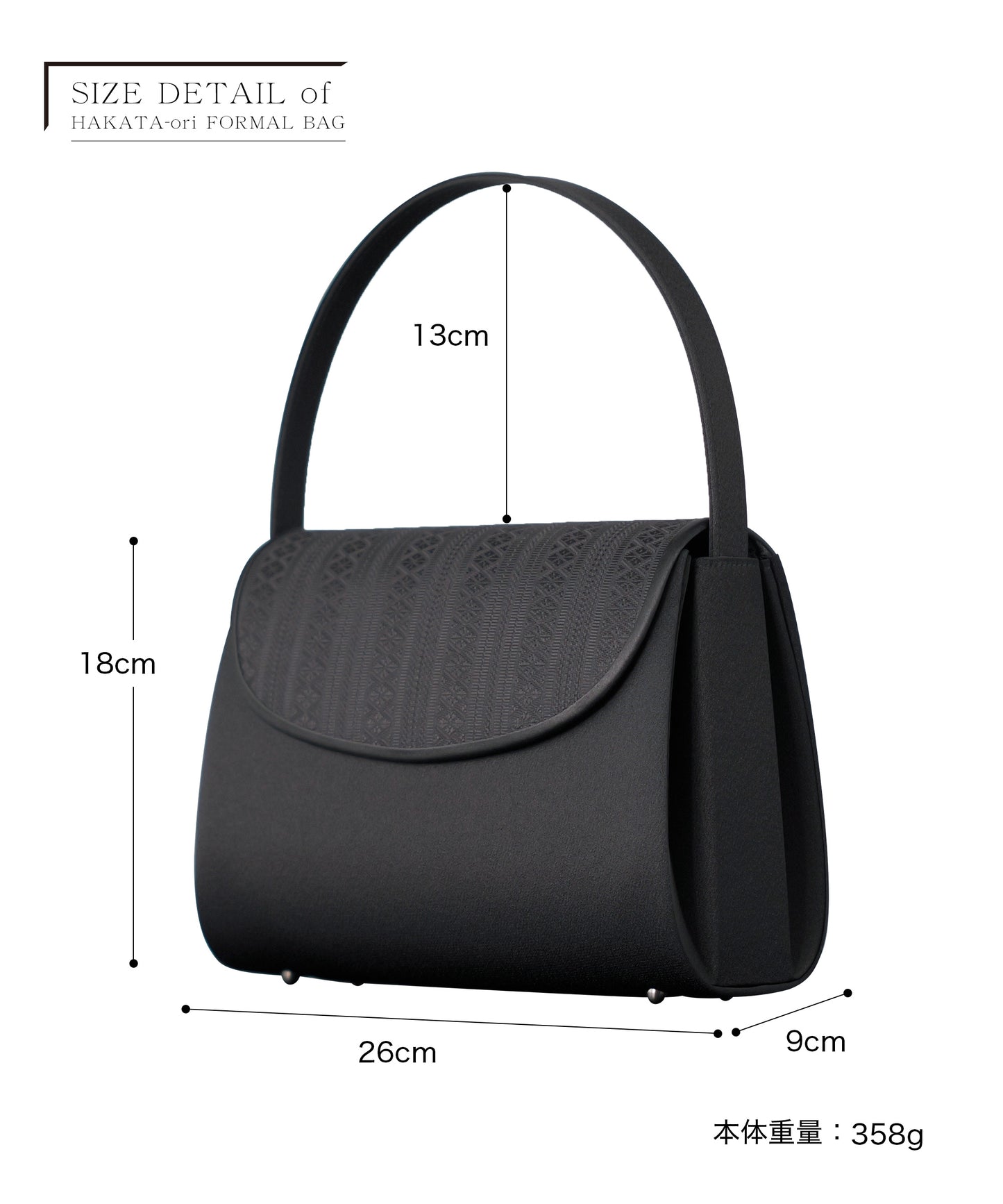 博多織 献上柄 フォーマルバッグ