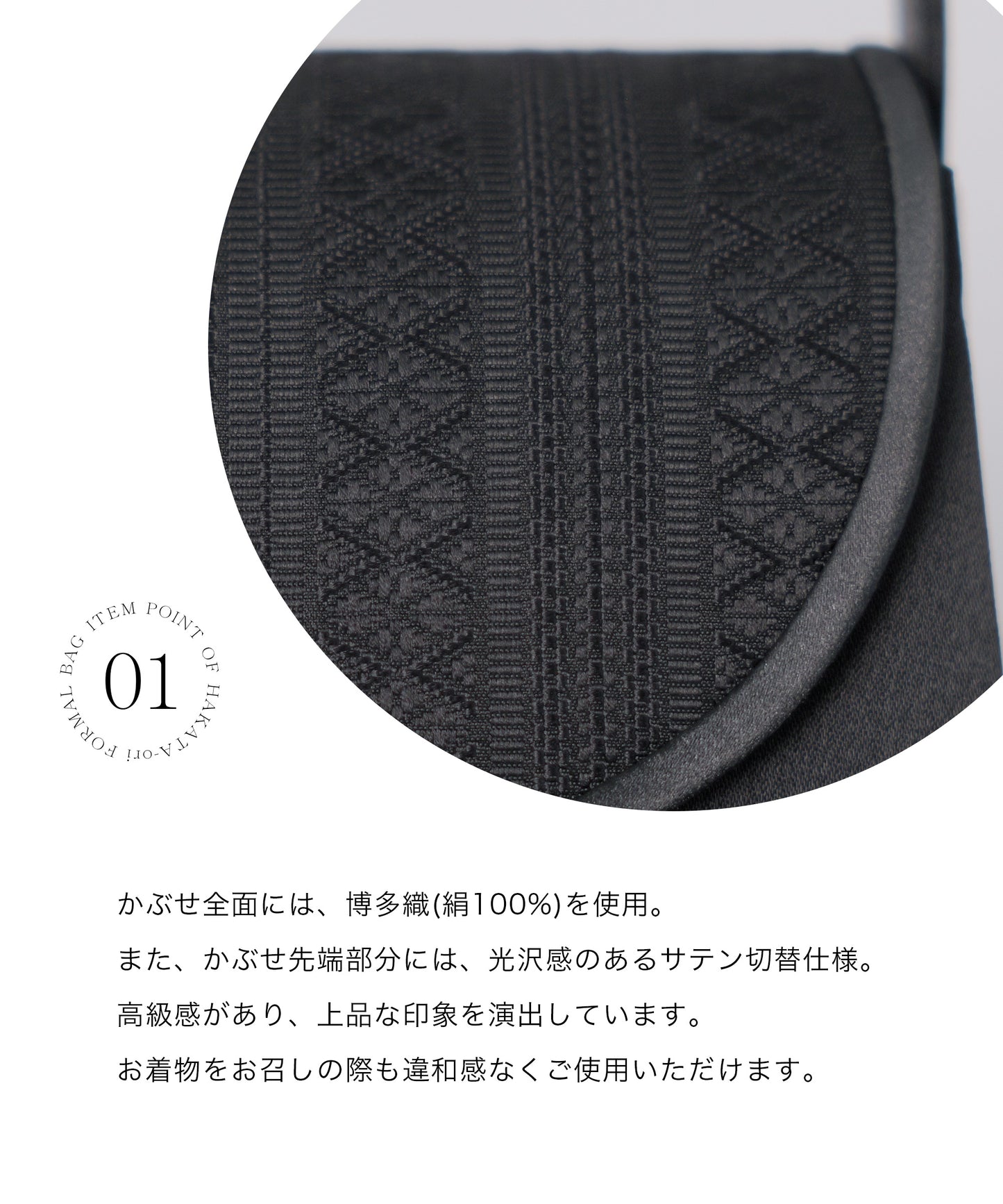 博多織 献上柄 フォーマルバッグ