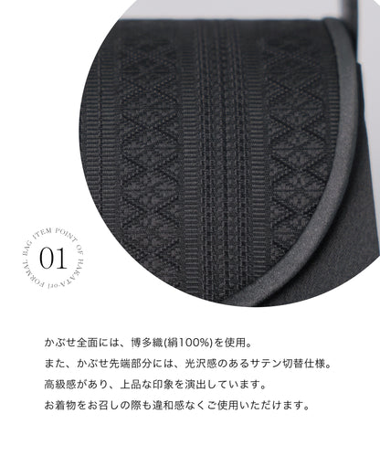 博多織 献上柄 フォーマルバッグ