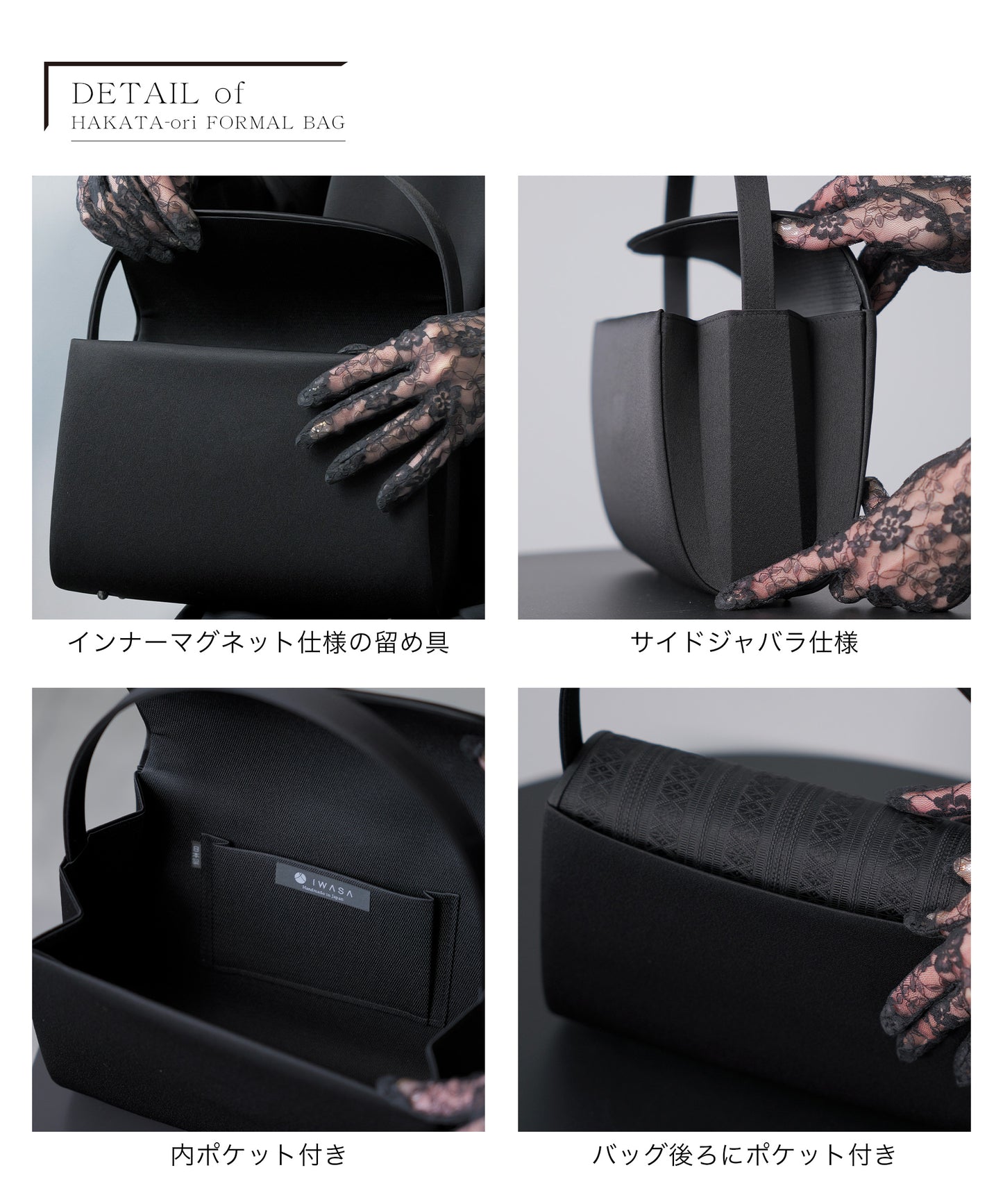 博多織 献上柄 フォーマルバッグ
