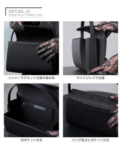 博多織 献上柄 フォーマルバッグ