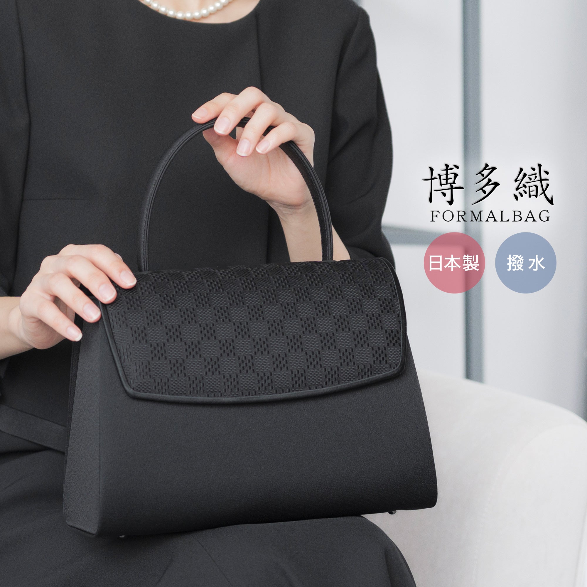 あおいさん専用【新品未使用】帆布型押し×博多織り　利休バッグ 帆布製 エコバッグ（新バージョン） – 日乃本帆布