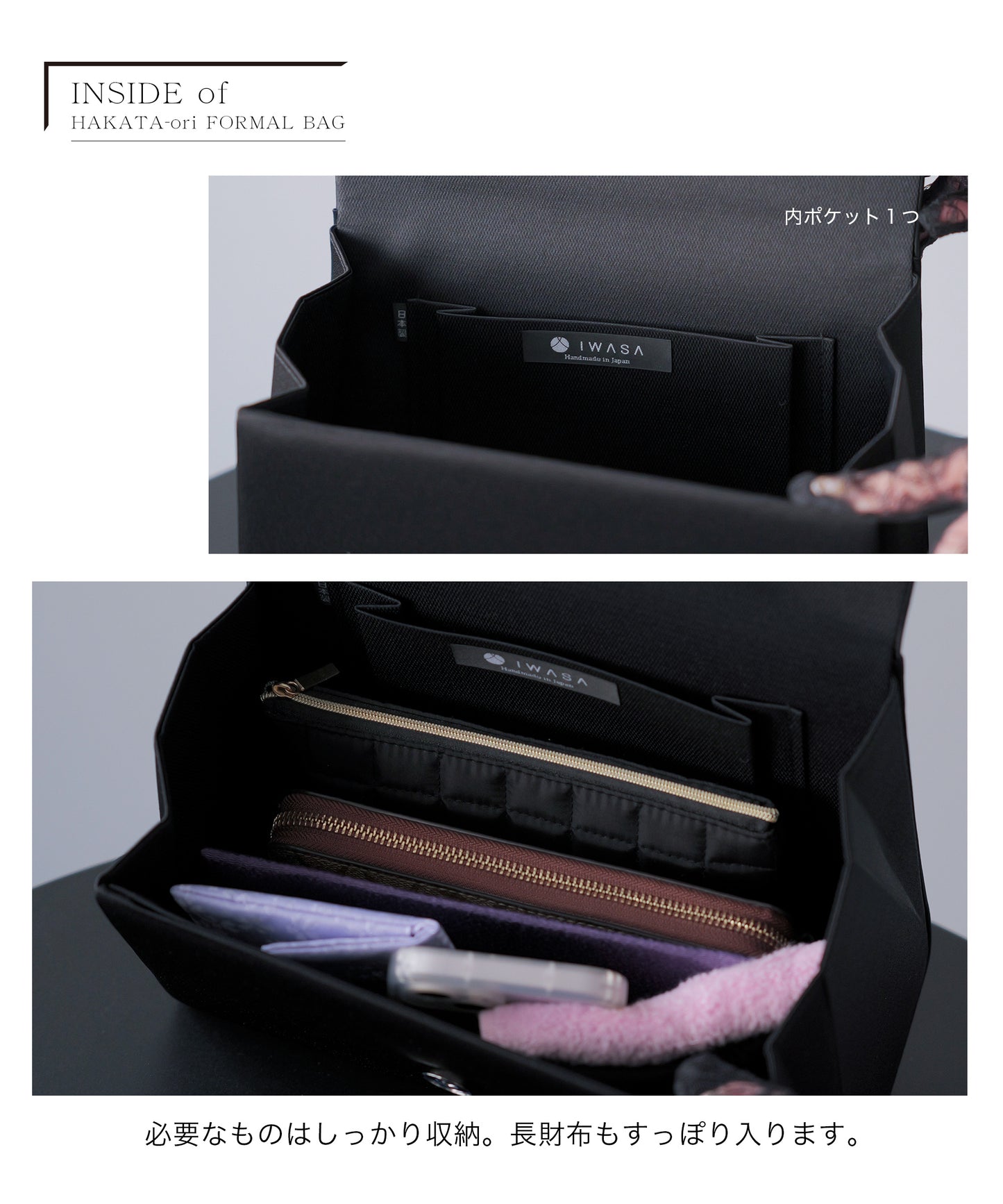 博多織 市松模様 フォーマルバッグ