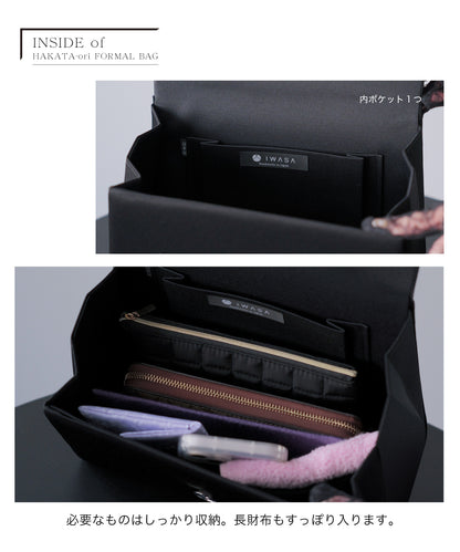 博多織 市松模様 フォーマルバッグ